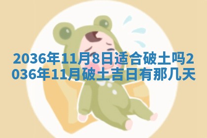 陈姓宝宝起名禁忌与技巧：2026年01月24日出生男孩子最佳名字