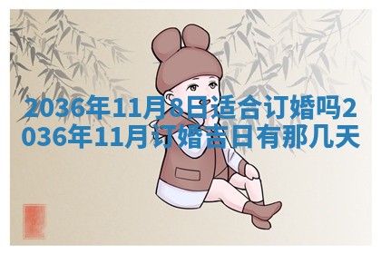 陈姓宝宝起名禁忌与技巧：2026年01月24日出生男孩子最佳名字