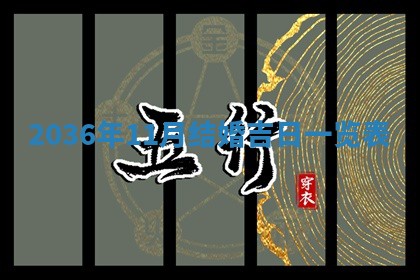 2025年12月4日打麻将财神吉位查询