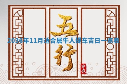 吴姓男宝宝名字精选：2026年03月07日生辰八字起名技巧