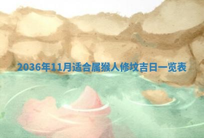 2026年公历3月适合领结婚证的黄历择吉,黄历领证查询