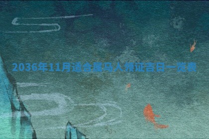 2025年12月08日财神方位,财神方位详解