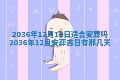 陈姓宝宝起名禁忌与技巧：2026年01月24日出生男孩子最佳名字