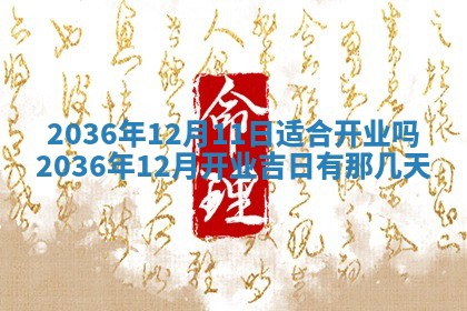 陈姓宝宝起名禁忌与技巧：2026年01月24日出生男孩子最佳名字