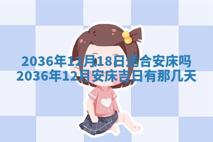 2025年12月4日打麻将财神吉位查询