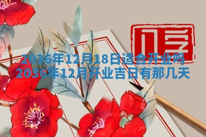 2025年12月4日打麻将财神吉位查询