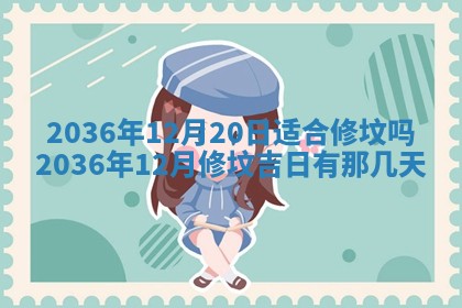 今日是否适宜完婚,结婚2025年6月22日黄历分析