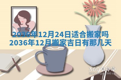 今日是否适宜完婚,结婚2025年6月22日黄历分析