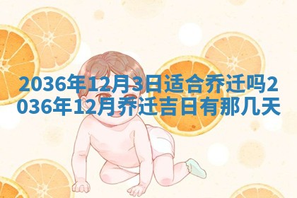 陈姓宝宝起名禁忌与技巧：2026年01月24日出生男孩子最佳名字