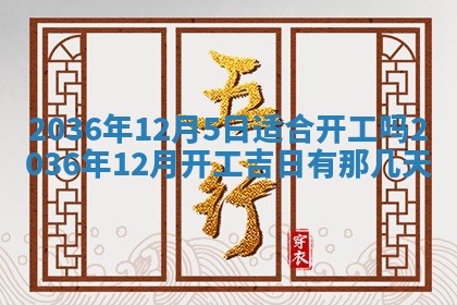 2025年12月05日打牌朝哪个方向