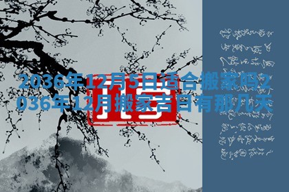 2025年12月05日打牌朝哪个方向