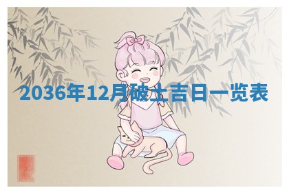 2025年12月05日打牌朝哪个方向