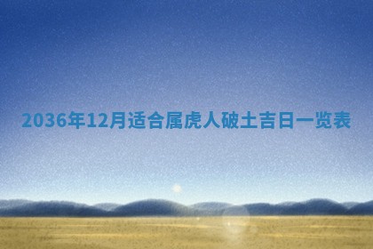 2025年12月08日财神方位,财神方位详解