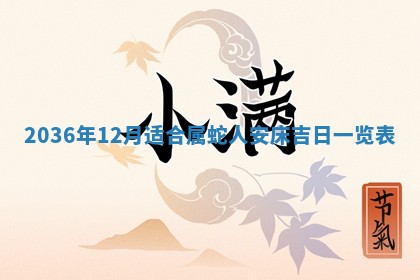 今日是否适宜完婚,结婚2025年6月22日黄历分析