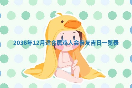 2025年12月4日打麻将财神吉位查询