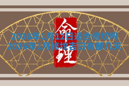 2025年12月4日打麻将财神吉位查询