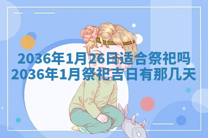 今日2025年6月22日万年历开始施工吉日查询,动土是好日子吗