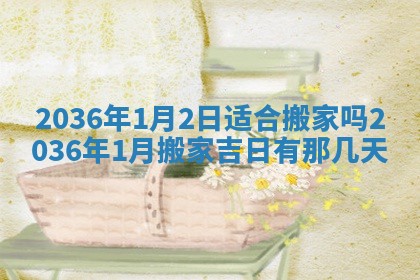 2026年03月08日出生的张姓女孩子取名指南：吉祥好听的名字推荐