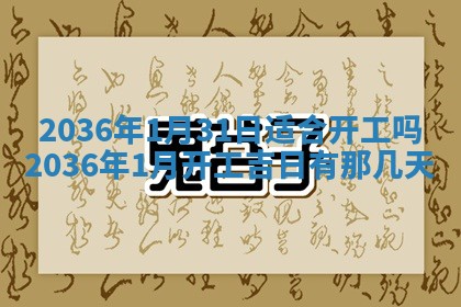 今天农历2025年六月十三黄历嫁娶适宜吗,嫁娶吉日