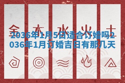 今日2025年6月22日万年历开始施工吉日查询,动土是好日子吗