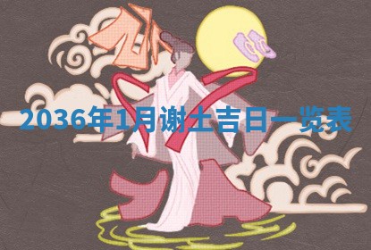 2025年12月4日打麻将财神吉位查询