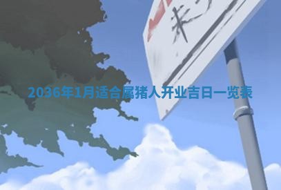 今天是否适宜安装大门,安门2025年6月13日黄历分析
