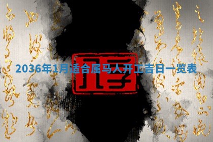 2026年公历3月搬家的最佳日期