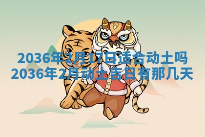 今日万年历2025年7月8日嫁娶的好日子,嫁娶吉日