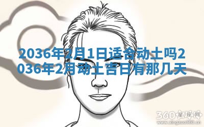 2025年6月22日适宜商定婚事吗,订婚吉日查询