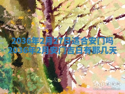 2026年公历3月结婚好日子