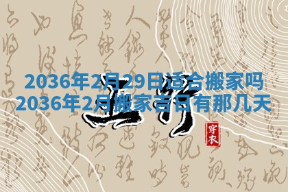 今天农历2025年六月十三黄历嫁娶适宜吗,嫁娶吉日