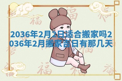 2025年12月4日打麻将财神吉位查询