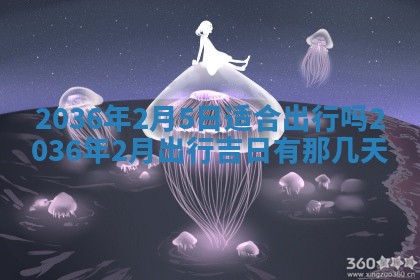 今日是否适宜完婚,结婚2025年6月22日黄历分析