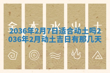 2026年公历3月结婚好日子