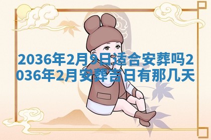 今日是否适宜完婚,结婚2025年6月22日黄历分析