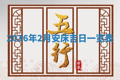 2025年12月01日麻将打麻将财神吉位
