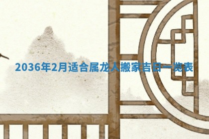 2026年公历3月结婚好日子