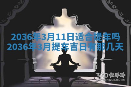 2026年03月08日出生的张姓女孩子取名指南：吉祥好听的名字推荐