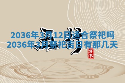 今天农历2025年六月十三黄历嫁娶适宜吗,嫁娶吉日