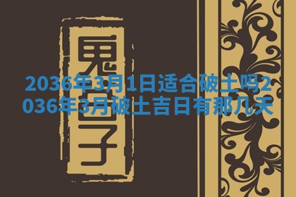 黄历2025年6月13日开业推荐吗
