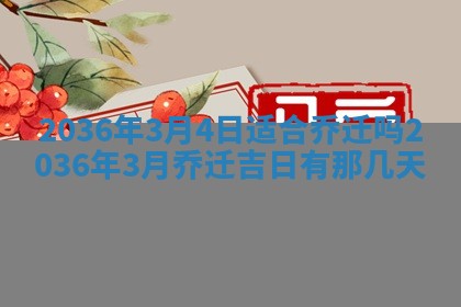 2025年12月4日打麻将财神吉位查询