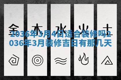 2025年12月4日打麻将财神吉位查询