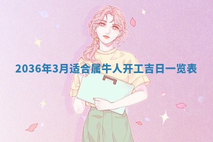 今日是否适宜完婚,结婚2025年6月22日黄历分析