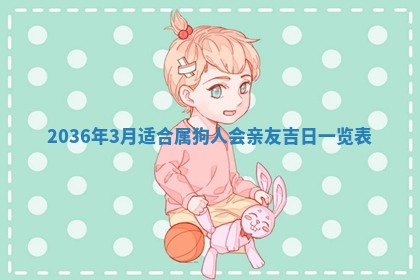 2025年12月08日财神方位,财神方位详解