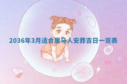 2026年01月23日出生余姓男宝宝八字五行取名禁忌与建议