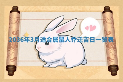 邹姓宝宝起名禁忌与技巧：2026年03月15日出生男孩子最佳名字