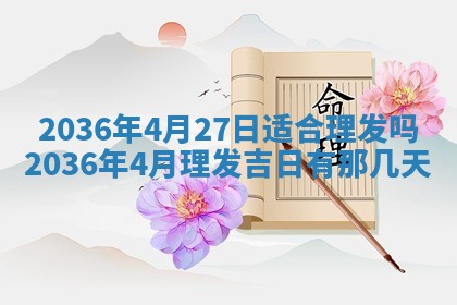 今天农历2025年六月十三黄历嫁娶适宜吗,嫁娶吉日