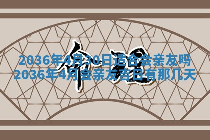 2025年12月4日打麻将财神吉位查询
