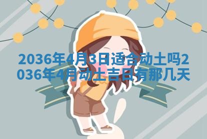 2026年03月08日出生的张姓女孩子取名指南：吉祥好听的名字推荐