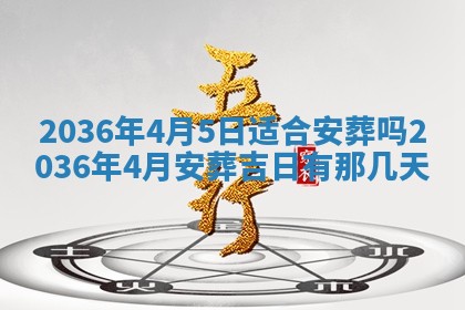 今天农历2025年六月十三黄历嫁娶适宜吗,嫁娶吉日